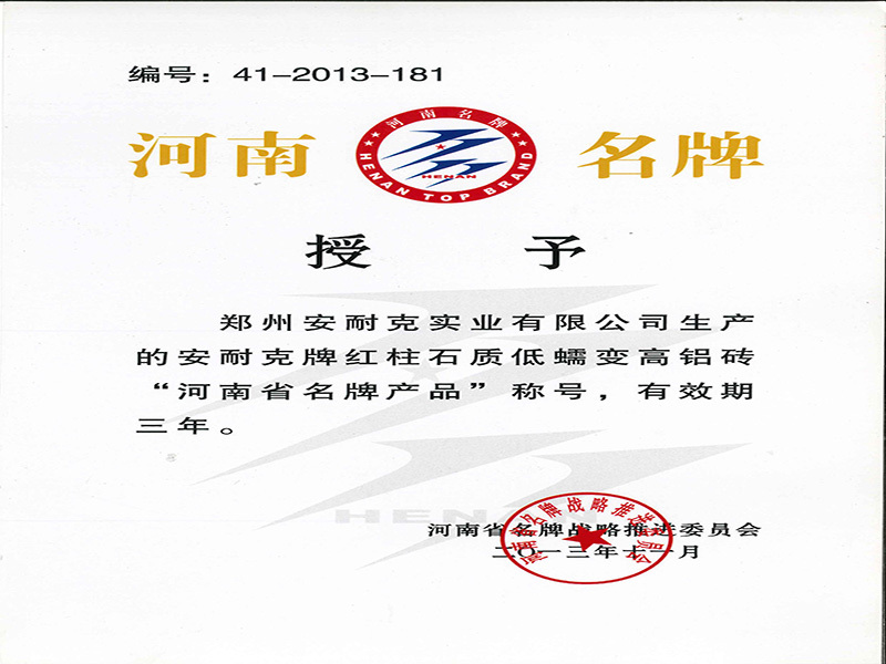 Henan Famous Brand Product (Annec Andalusite Low Creep High Alumina Brick) Henan Famous Brand Product (Annec Andalusite Low Creep High Alumina Brick)
