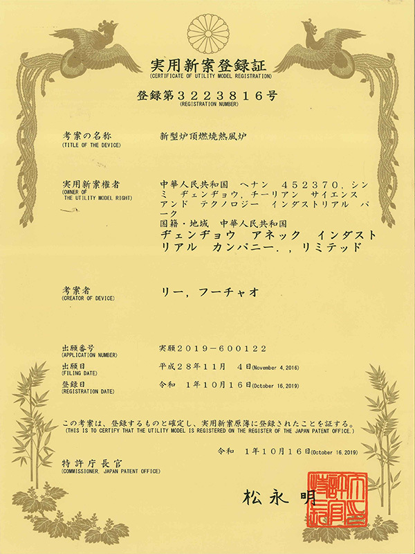 Japanese Patent Japanese Patent