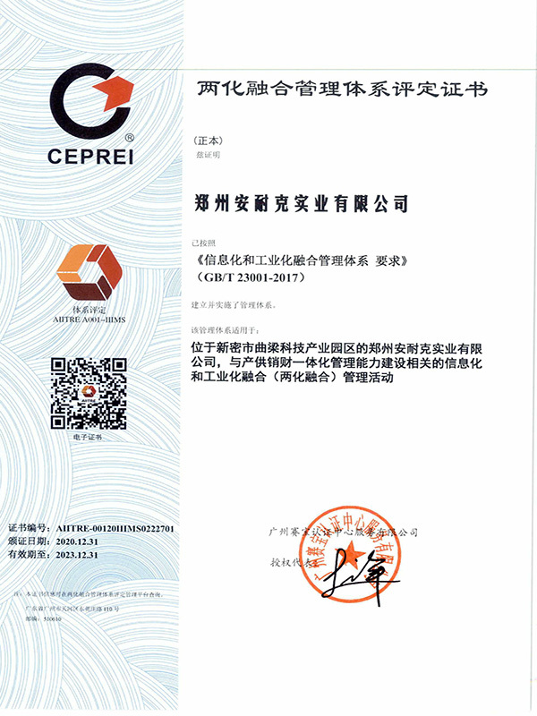 Two integration system certification