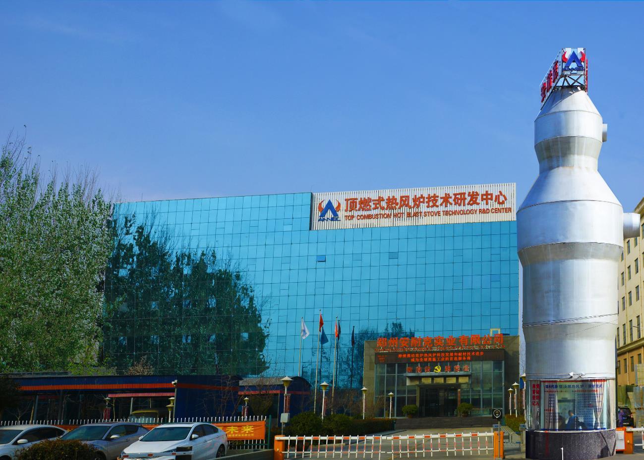 Zhengzhou Annec Industrial Co., Ltd.