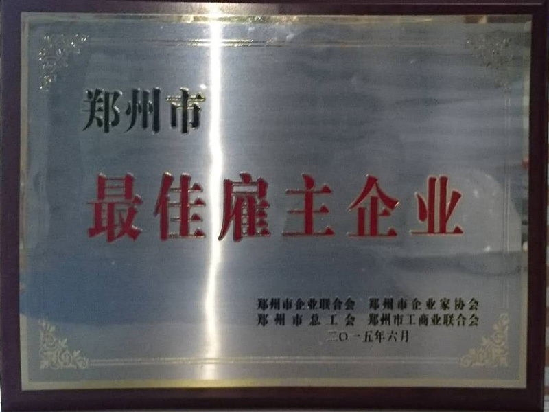 The Best Employer Enterprise in Zhengzhou The Best Employer Enterprise in Zhengzhou