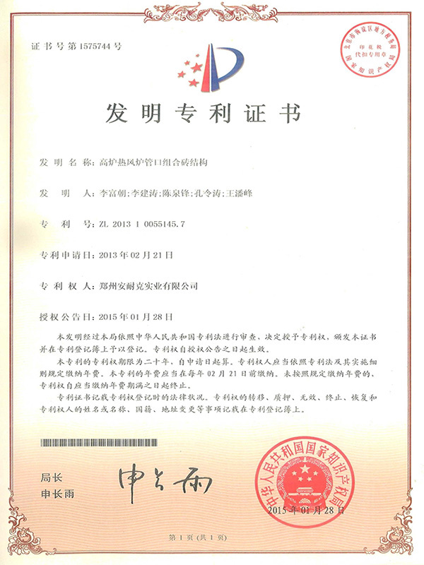 Blast furnace hot blast stove nozzle combination brick structure Blast furnace hot blast stove nozzle combination brick structure