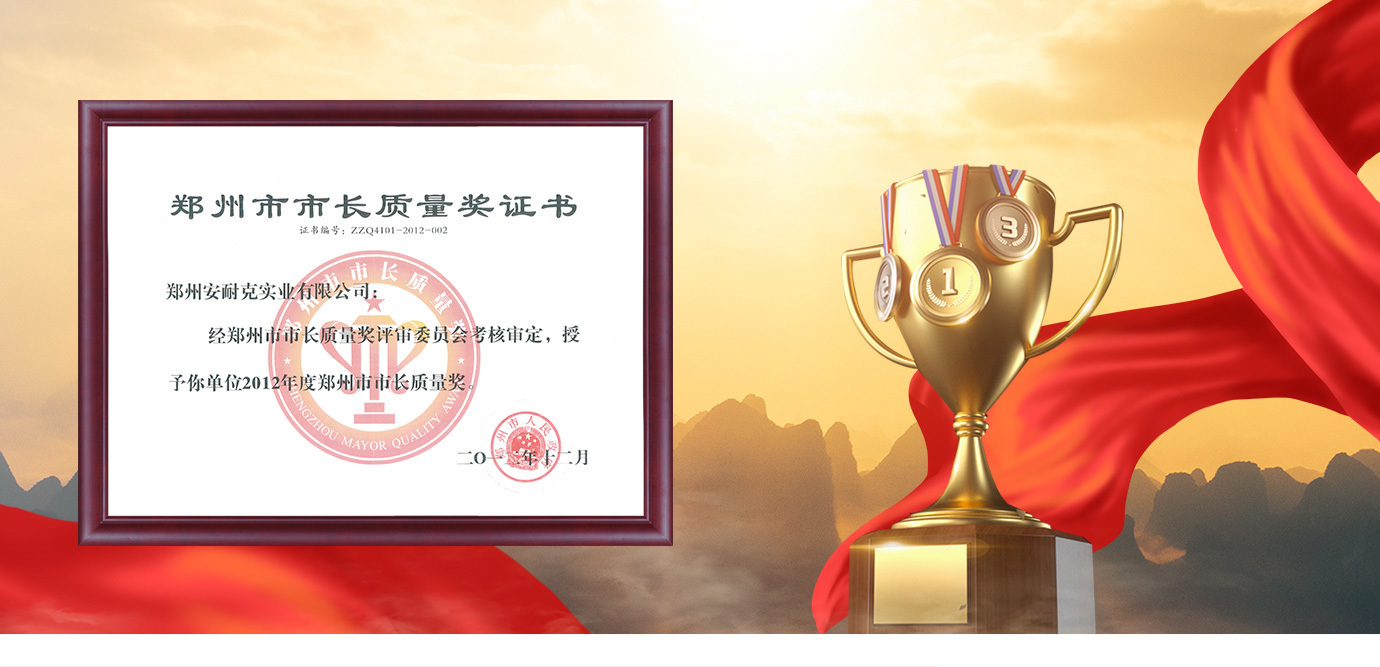 质量管控