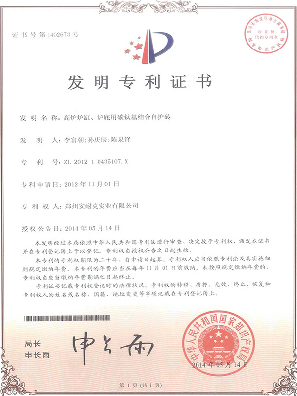 Carbon-titanium-based bonded self-protecting bricks for blast furnace hearth and bottom Carbon-titanium-based bonded self-protecting bricks for blast furnace hearth and bottom