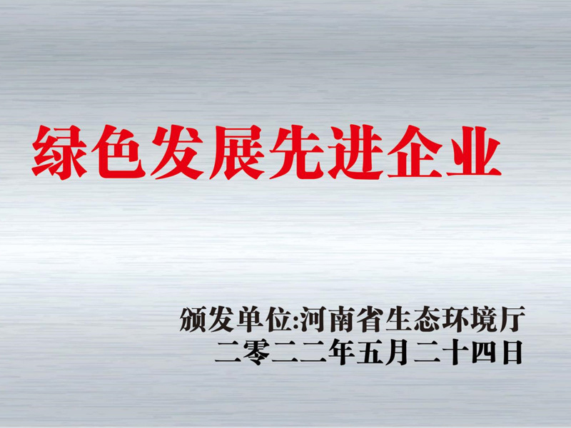 Green Development Advanced Enterprise Green Development Advanced Enterprise