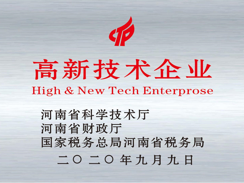 High-tech enterprise High-tech enterprise