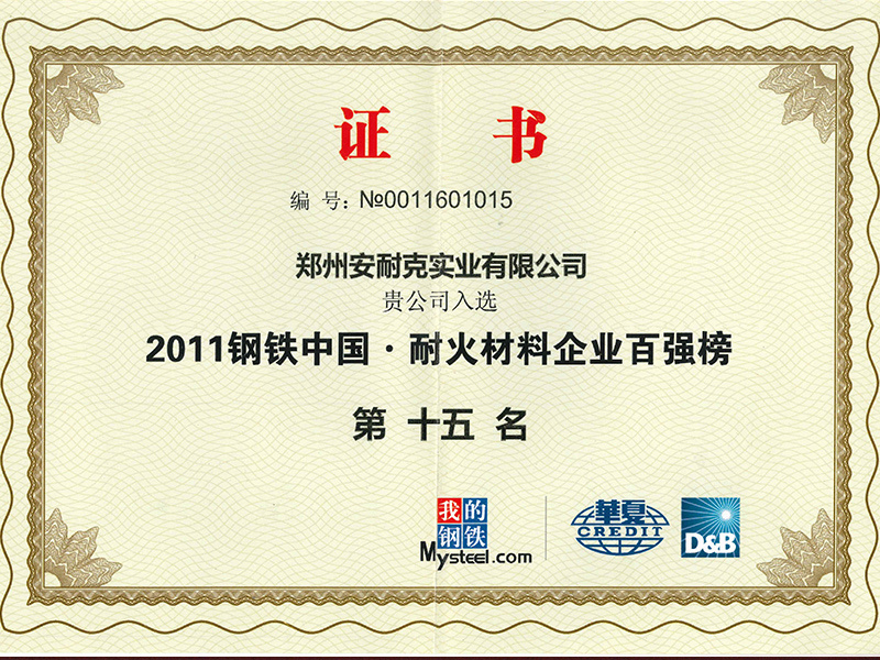 Iron and Steel China, Top 100 Refractory Enterprises, 15th 2011 Iron and Steel China, Top 100 Refractory Enterprises, 15th 2011