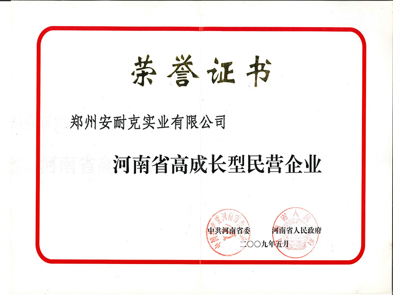 High-growth private enterprises in Henan Province High-growth private enterprises in Henan Province
