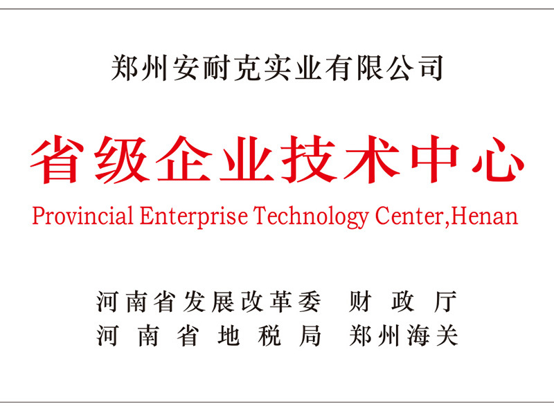 Provincial Enterprise Technology Center Provincial Enterprise Technology Center