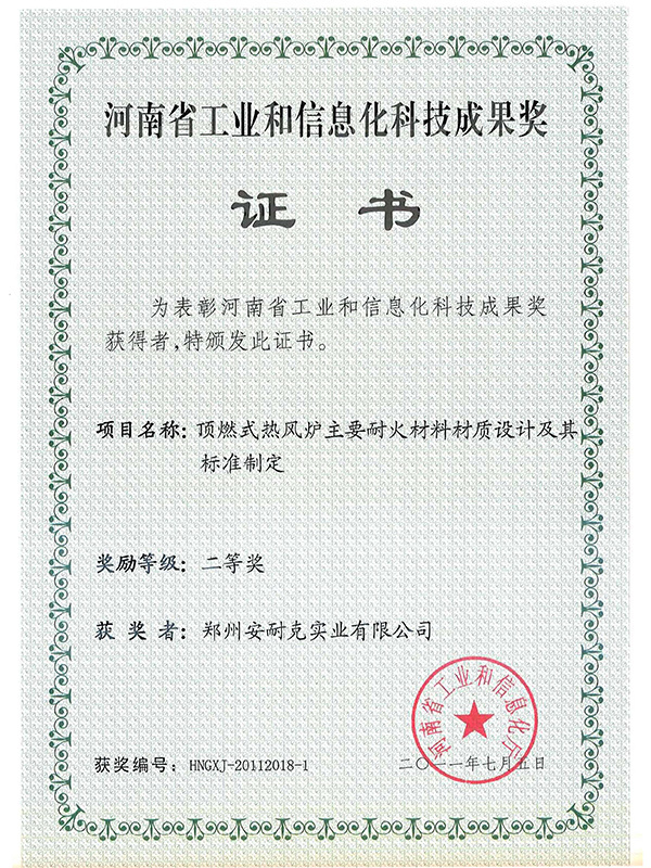 Top-burning scientific and technological achievements second-class Top-burning scientific and technological achievements second-class