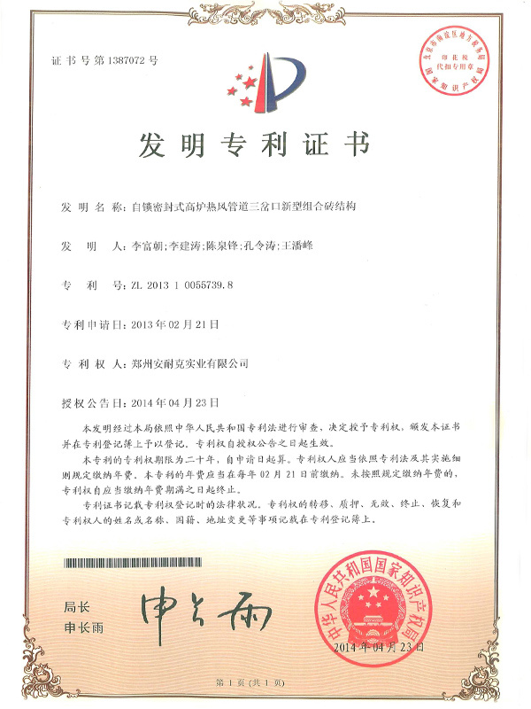 Self-Locking Sealed Blast Furnace Hot Blast Pipe Three Forks New Combined Brick Structure Self-Locking Sealed Blast Furnace Hot Blast Pipe Three Forks New Combined Brick Structure