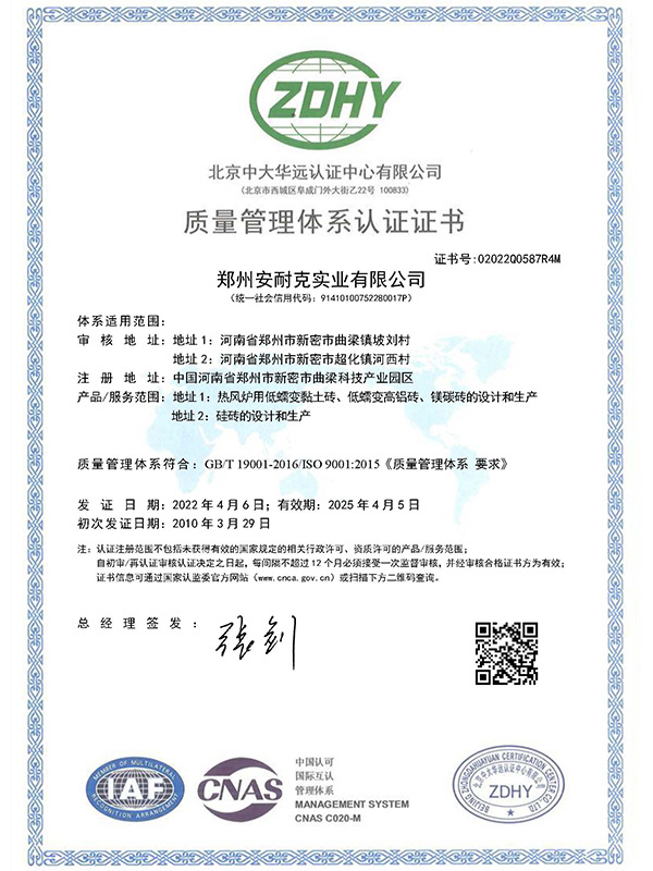 Quality Management System Certification