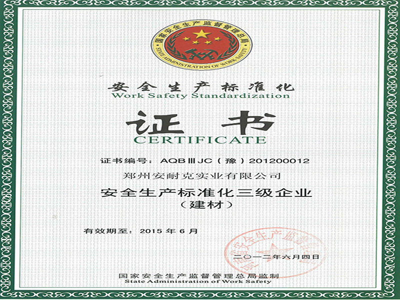 Safety production standardization three-level enterprise (building materials) Safety production standardization three-level enterprise (building materials)