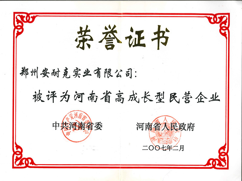 High-growth private enterprises in Henan Province High-growth private enterprises in Henan Province