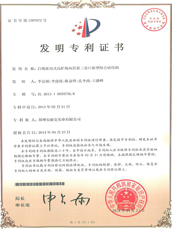 Self-Locking Sealed Blast Furnace Hot Blast Pipe Three Forks New Combined Brick Structure Self-Locking Sealed Blast Furnace Hot Blast Pipe Three Forks New Combined Brick Structure