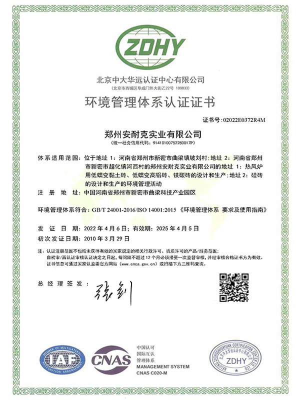 Environmental Management System Certification
