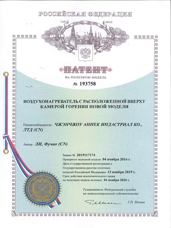 Russian Patent Russian Patent